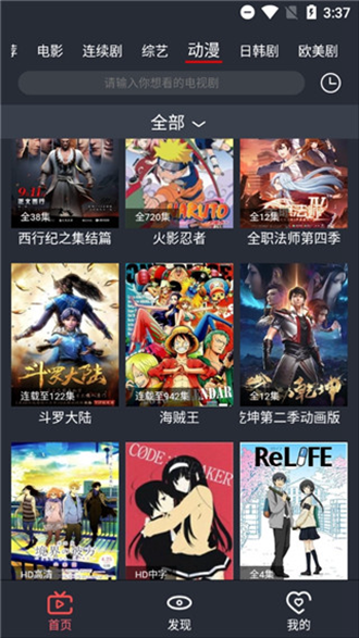 影视马最新版截图