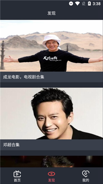 影视马最新版截图
