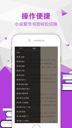 夜色小说自动缓存截图