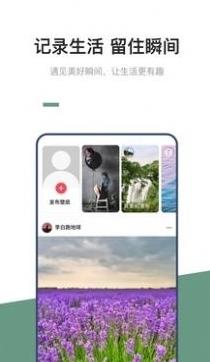 天眼聊天截图