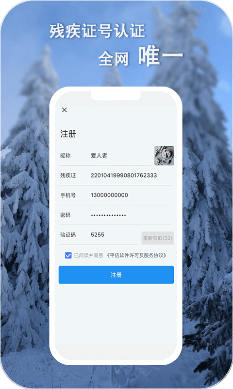 平信截图