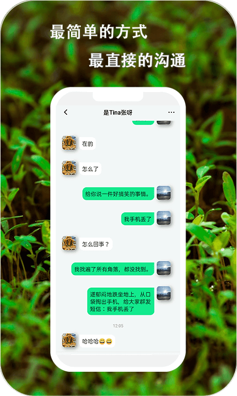 平信截图