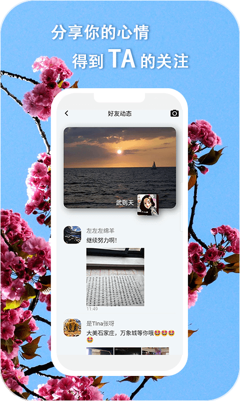 平信截图