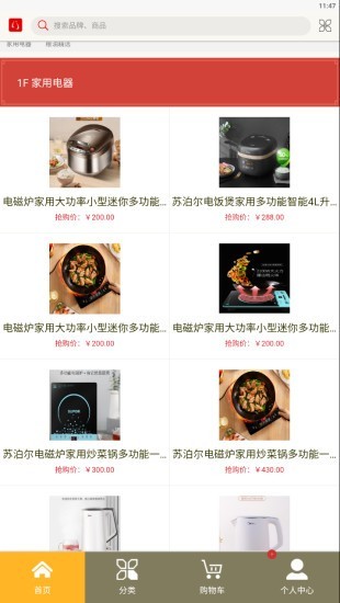 千吉盈淘截图