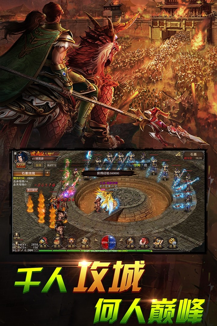 冰火传奇无限元宝版截图