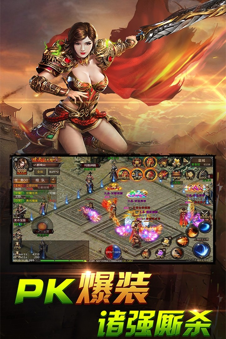 冰火传奇无限元宝版截图