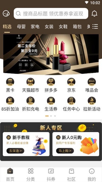便宜好货截图