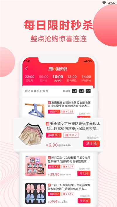 洋葱汇免费会员截图