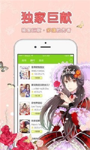 嗅嗅漫画免费畅读截图