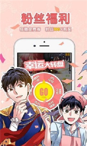 嗅嗅漫画免费畅读截图