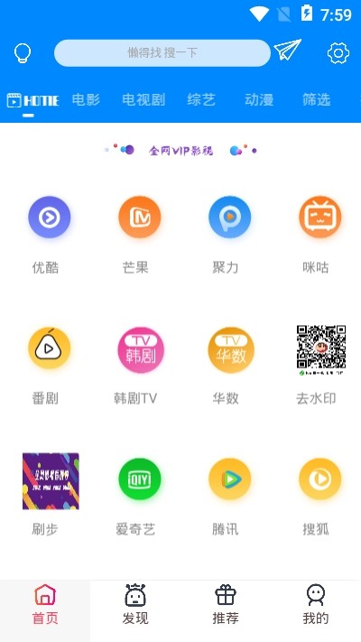 影城投屏截图