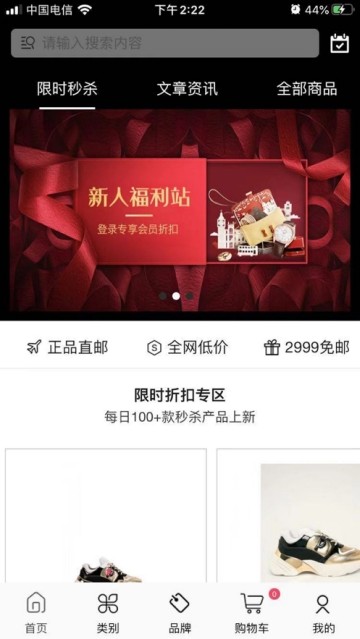 Papavero奢品截图