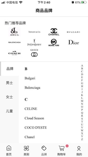 Papavero奢品截图
