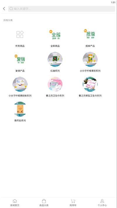 民胜惠购健康保健截图