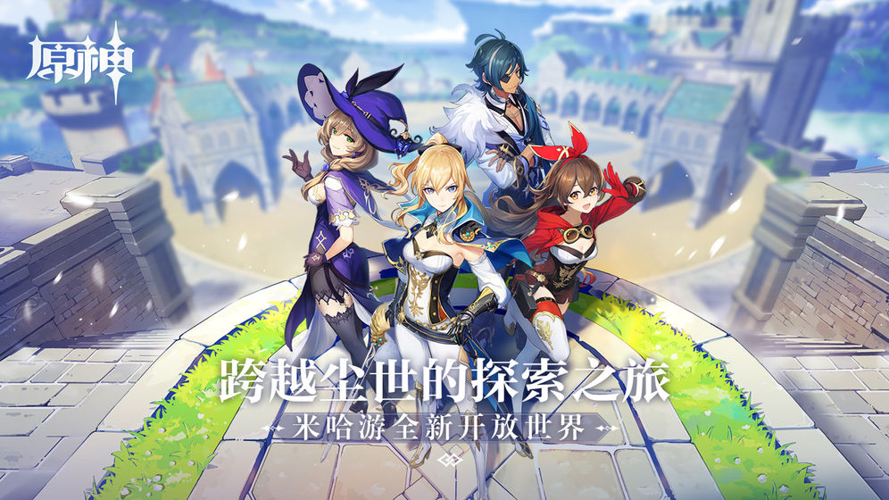 原神百货奇货助手截图