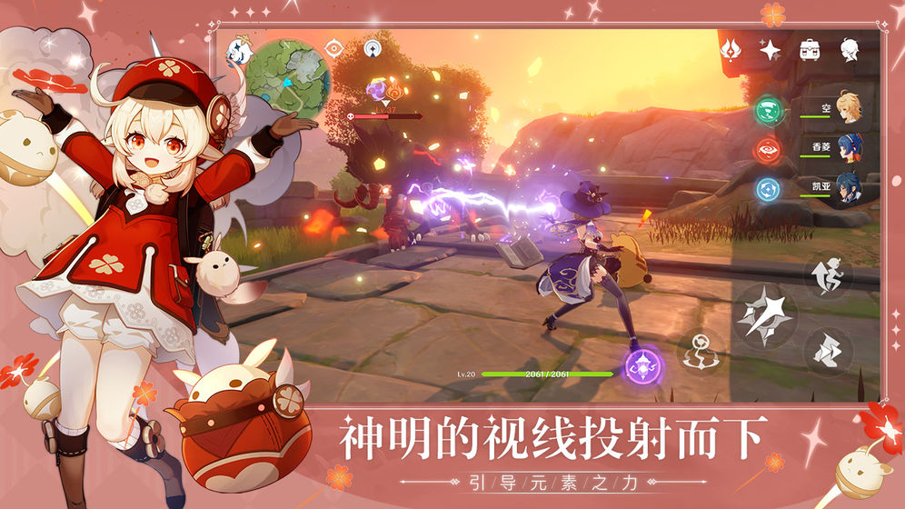 原神百货奇货助手截图