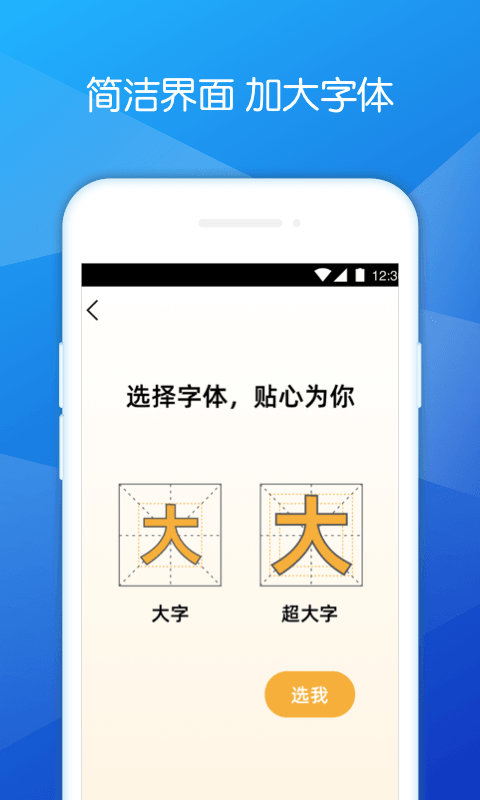 豆豆清理大师截图