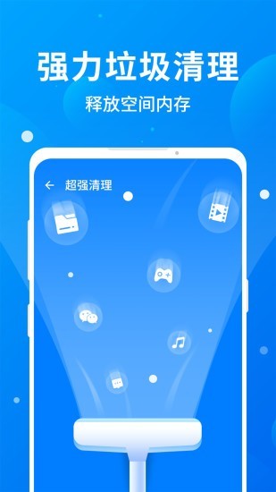 一键清理免费安装截图