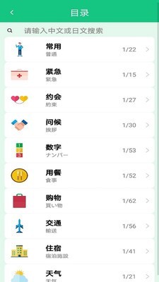 百乐外语学习截图