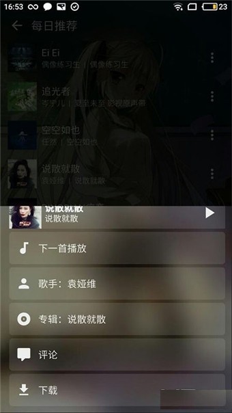 倒带彩虹歌词截图
