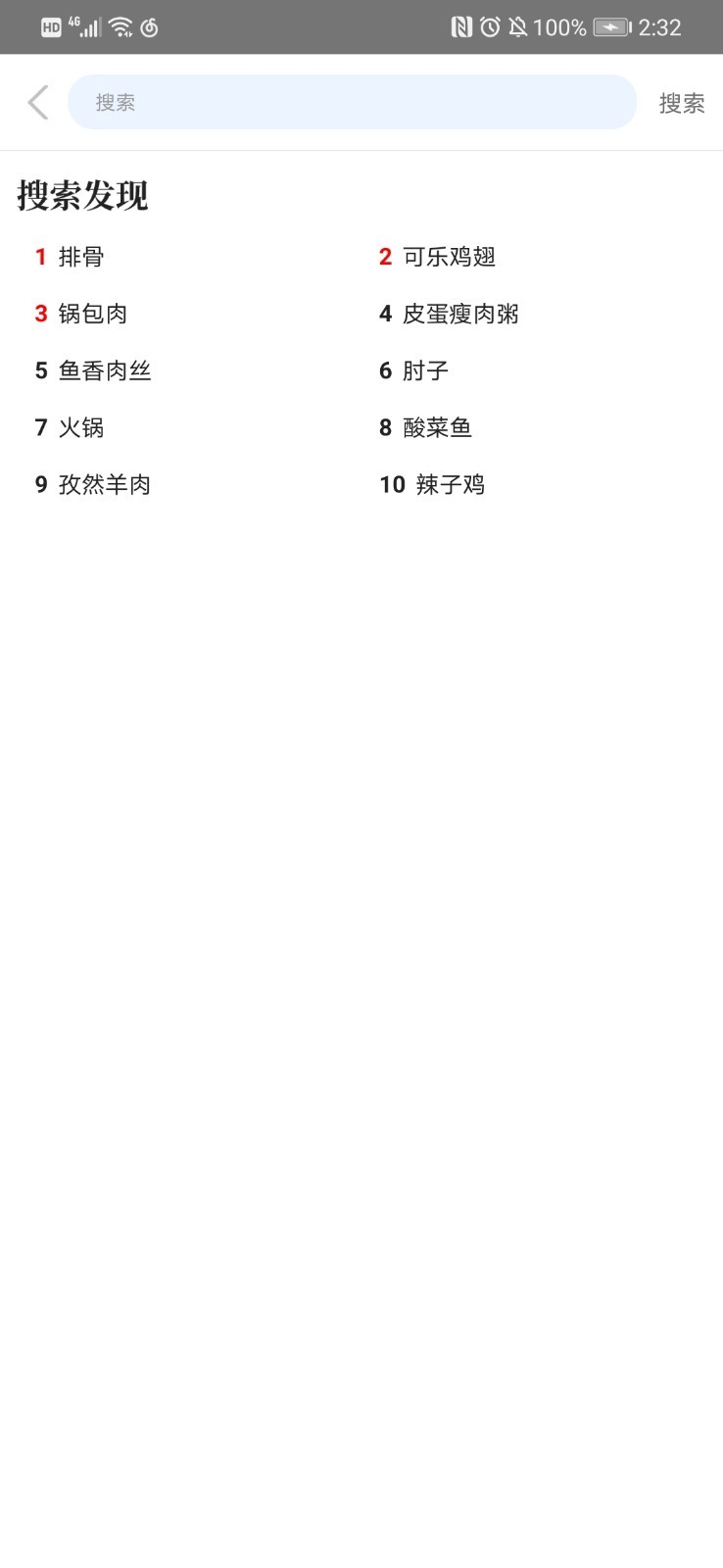 好美味家常菜谱大全截图