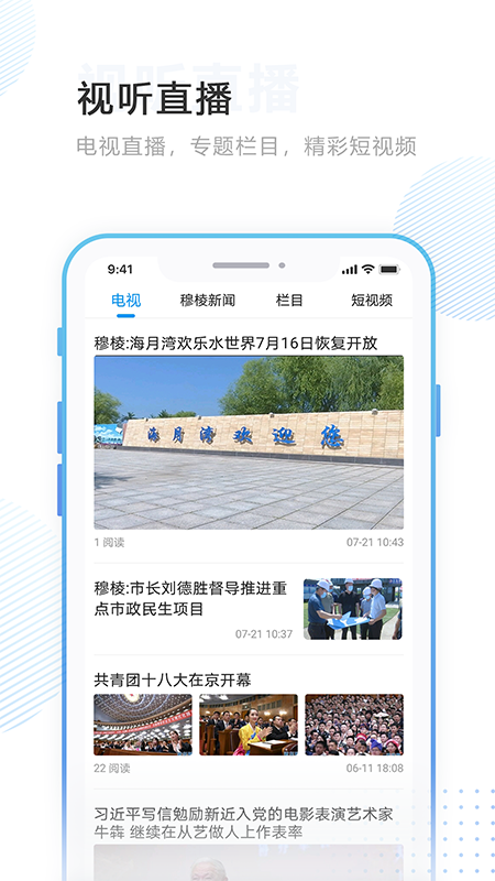 印象穆棱最新版截图