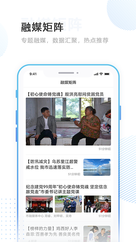印象穆棱最新版截图