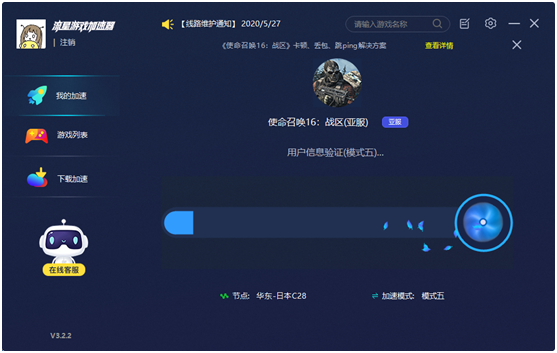 流星游戏加速器截图
