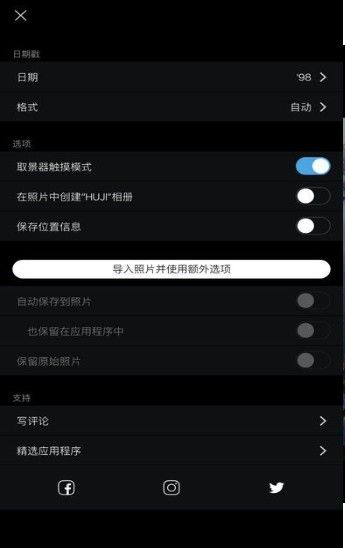 huji相机高级滤镜截图