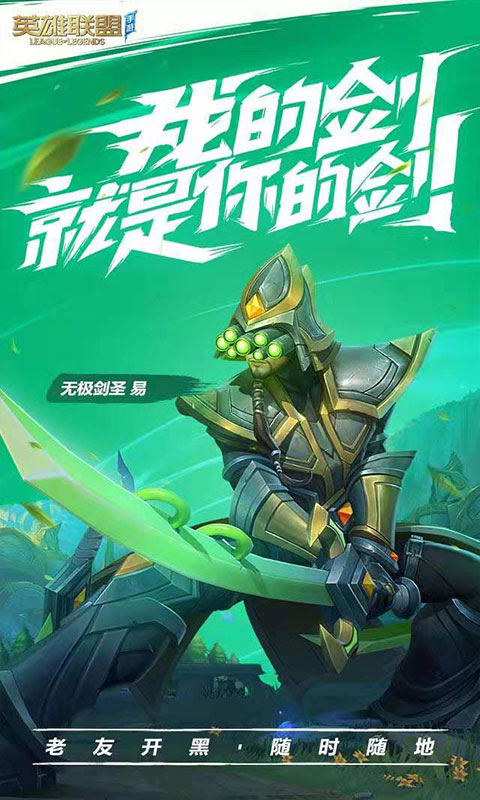 LOL手游助手韩服版截图