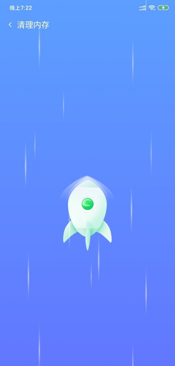 一键极清病毒查杀截图