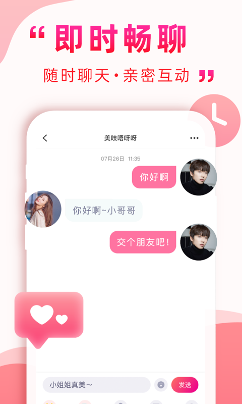 深得我心真人认证截图