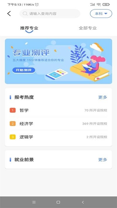 莘升帮截图