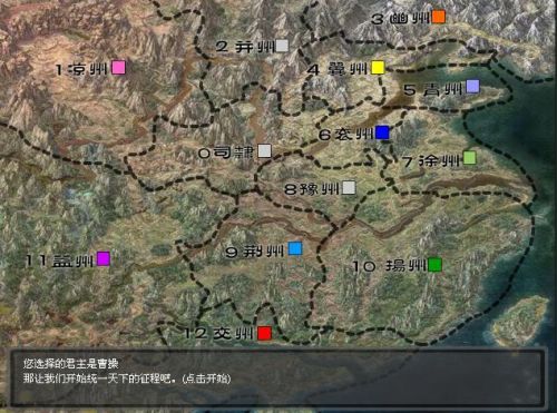 决战三国志无限资源截图