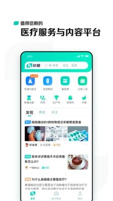 小荷专业配药截图