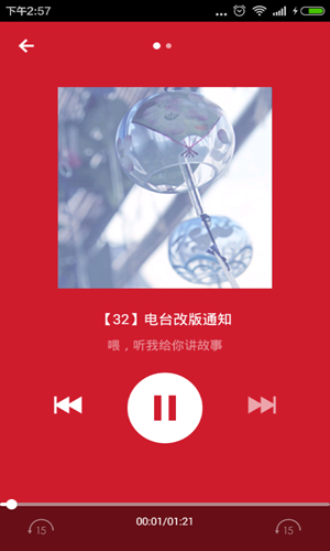 另类小说最新版截图