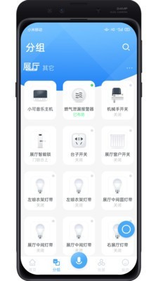 美安居智能截图