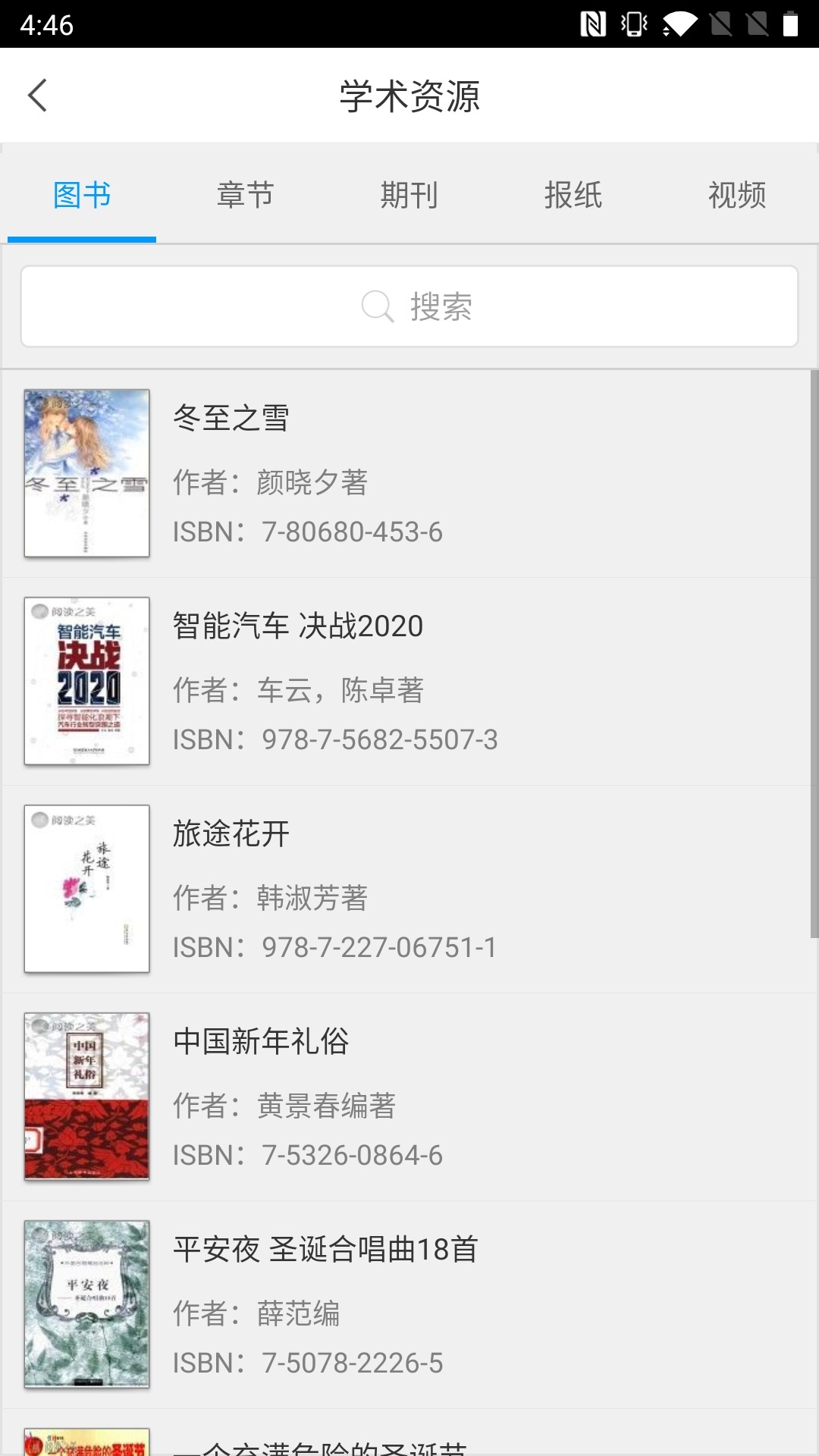 掌上赣图好书推荐截图