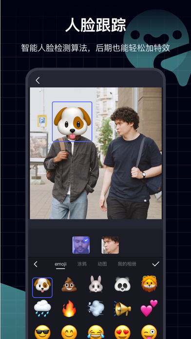 随剪最新版截图