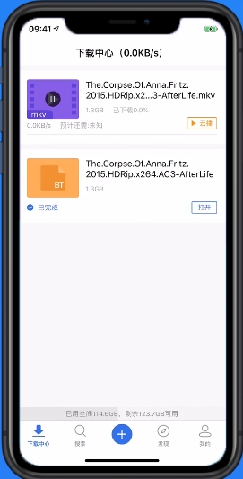 袋鼠下载超强引擎截图