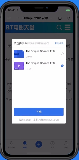 袋鼠下载超强引擎截图