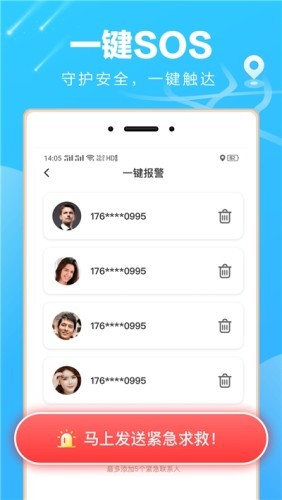袋鼠定位自动导航截图