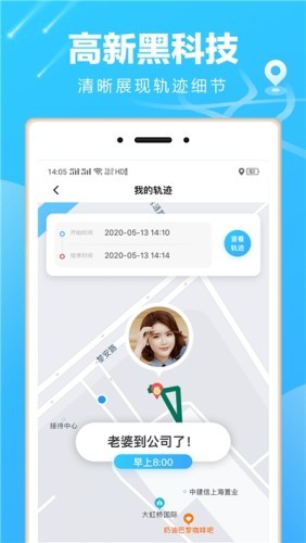 袋鼠定位自动导航截图