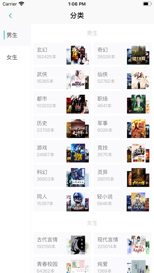 心悦阅读无广告截图