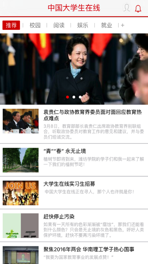 中国大学生在线四史教育创新篇截图