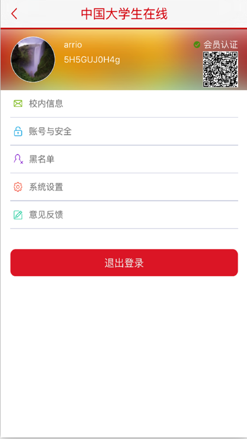 中国大学生在线四史教育创新篇截图