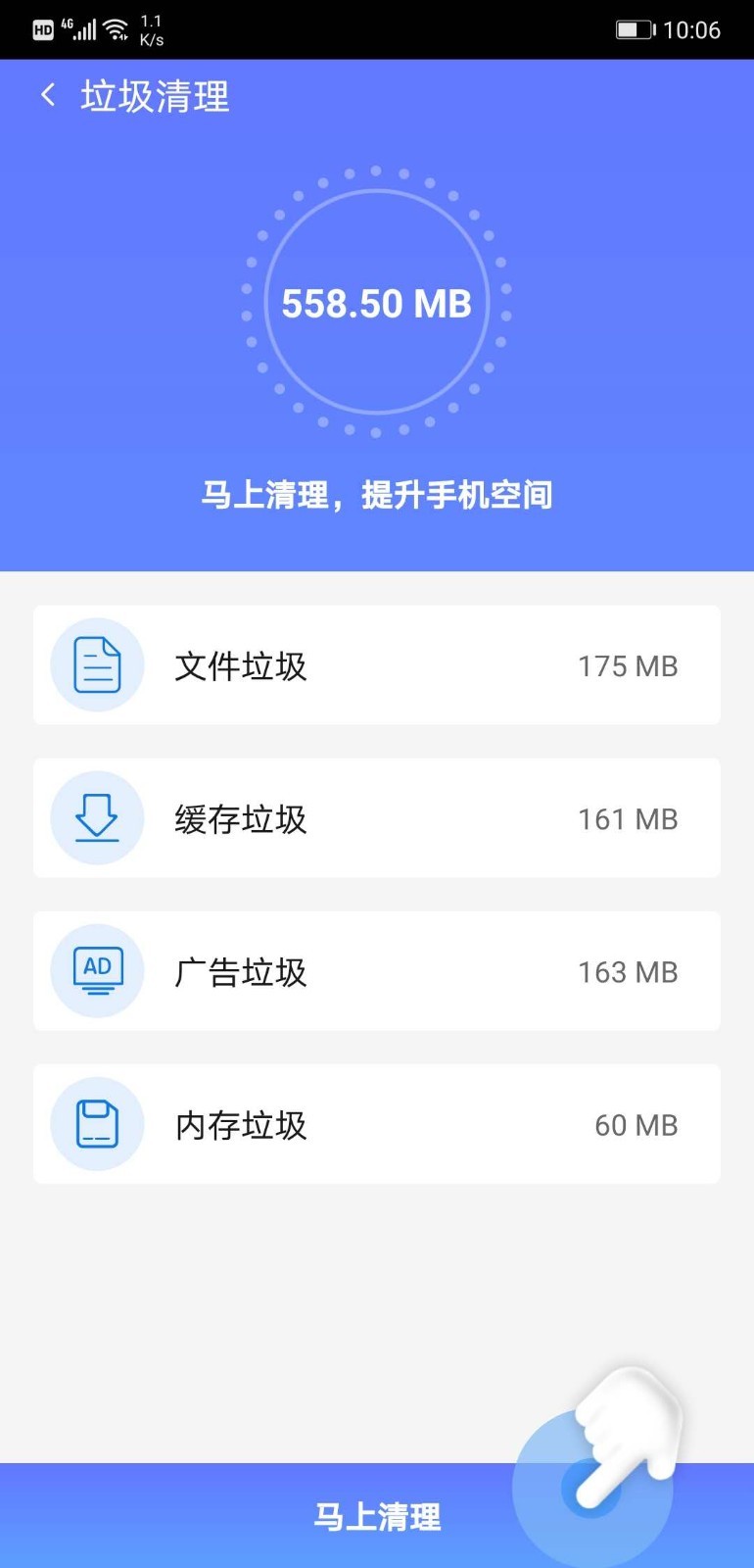 分类清理管家和谐版截图