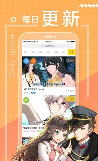 万渣朝凰漫画免费阅读截图