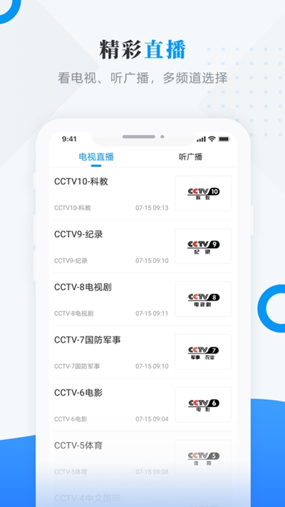 阅美连池新闻直播截图