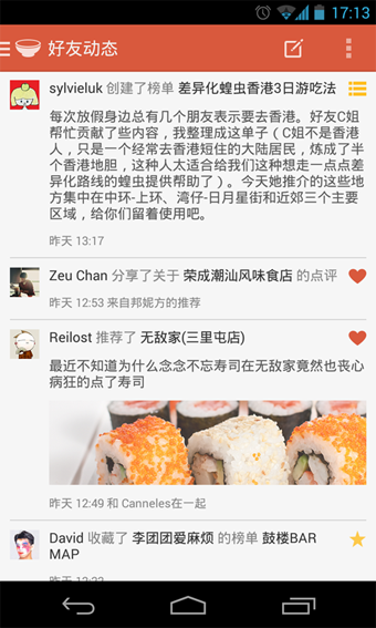 饭本截图